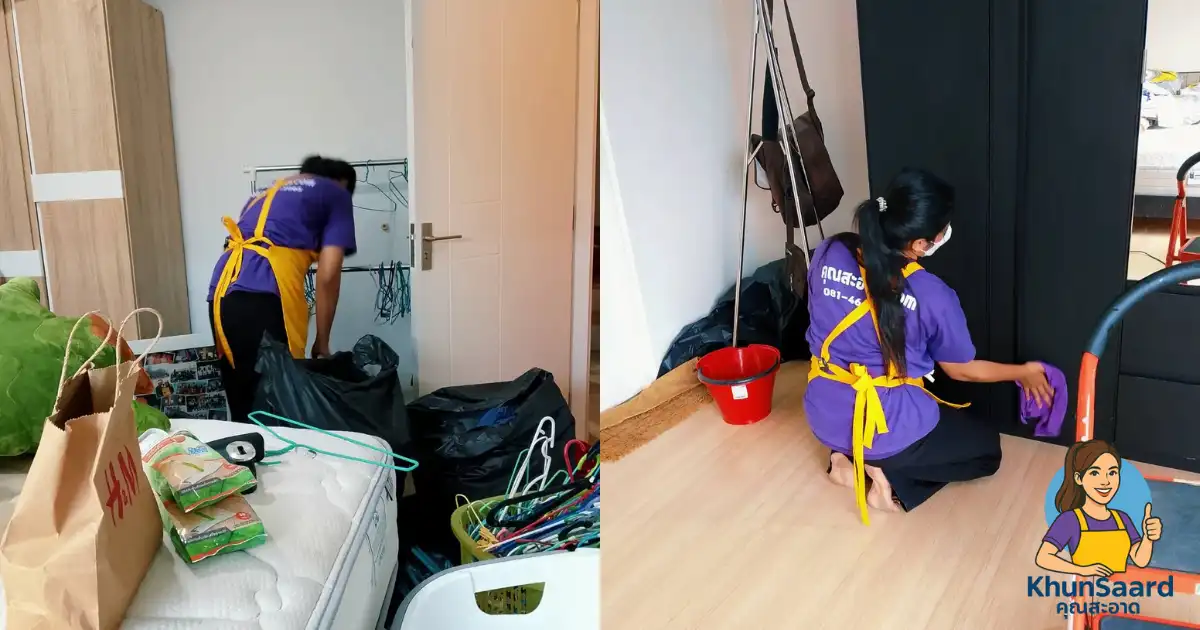 ทำความสะอาดรามอินทรา