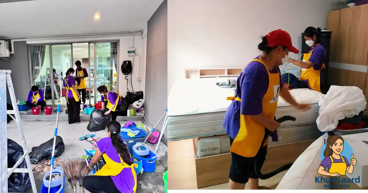 ทำความสะอาดรามอินทรา