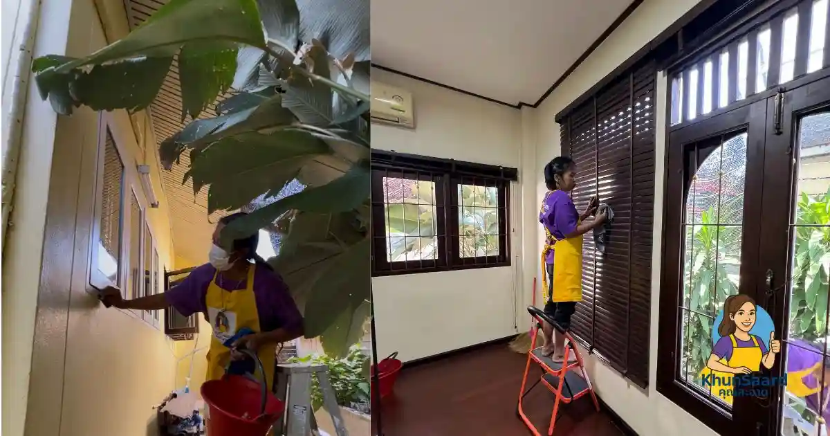 ทำความสะอาดรามคำแหง