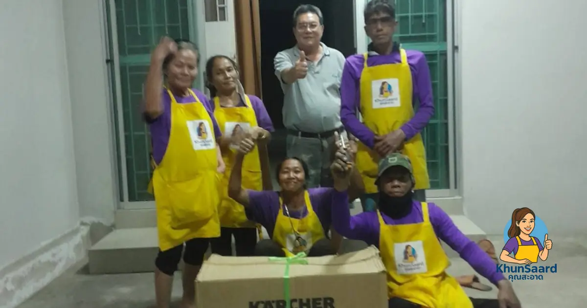 ทำความสะอาดร่มเกล้า