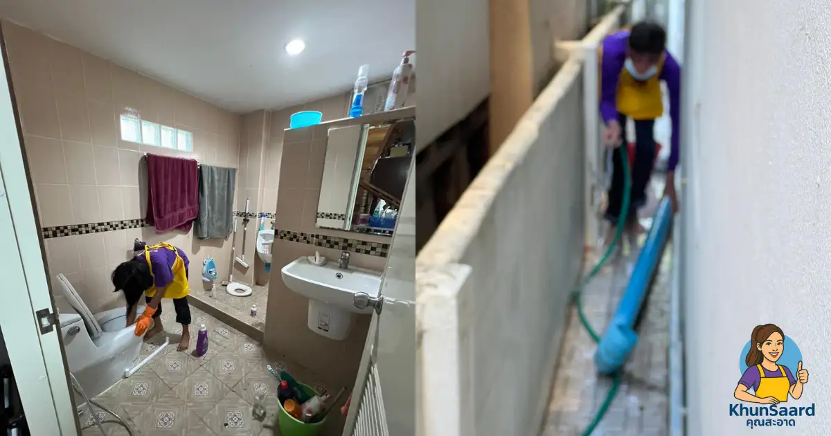 ทำความสะอาดรามอินทรา