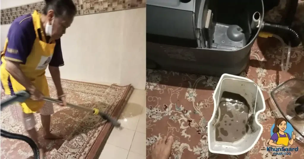 ซักพรมซักผ้าม่าน